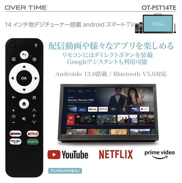 OT-PST14TE-BK 14インチ ポータブルテレビ +5mアンテナケーブル OT-PST14TE-BK 14インチ ポータブルテレビ +5mアンテナケーブル OT
